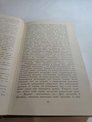 Проспер Мериме. Избранное. Новеллы. Хроника царствования Карла IX