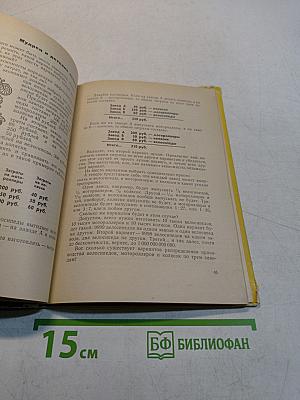 Семь раз отмерь...