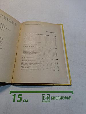 Семь раз отмерь...