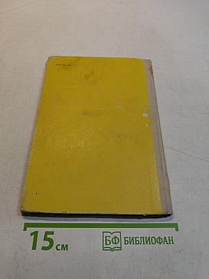 Семь раз отмерь...