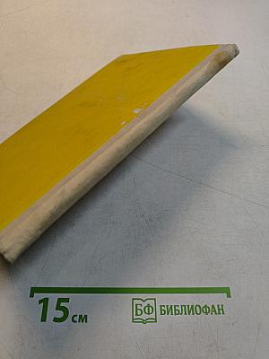 Семь раз отмерь...