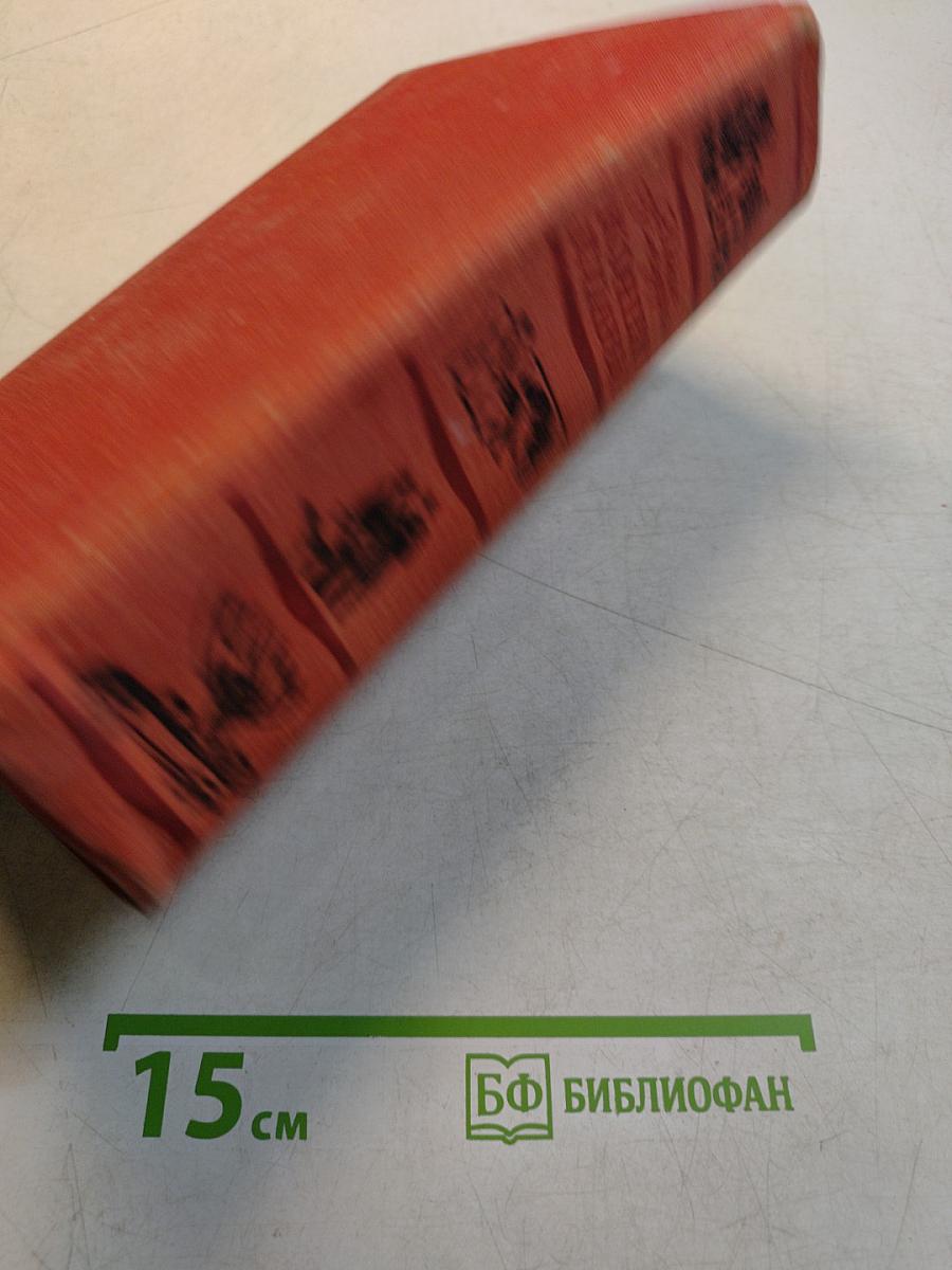Конец главы