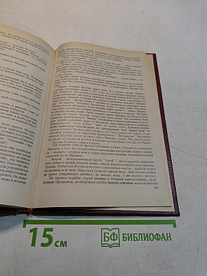 Черный консул