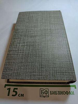 Проспер Мериме. Избранное. Новеллы. Хроника царствования Карла IX