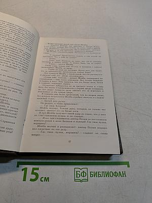 Собрание сочинений. Том третий. Рассказы, политические памфлеты, очерки 1913-1917
