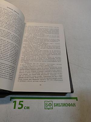 Собрание сочинений. Том третий. Рассказы, политические памфлеты, очерки 1913-1917