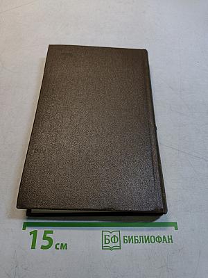 Собрание сочинений. Том третий. Рассказы, политические памфлеты, очерки 1913-1917