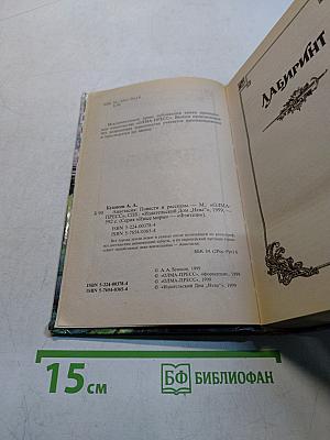 Анастасия