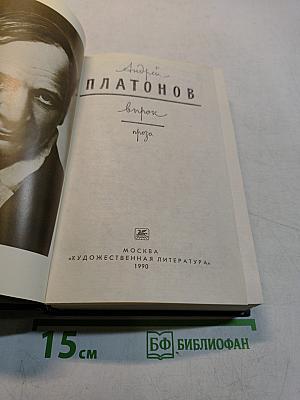 Вихрь