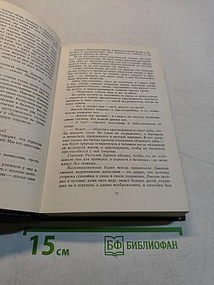 Вихрь