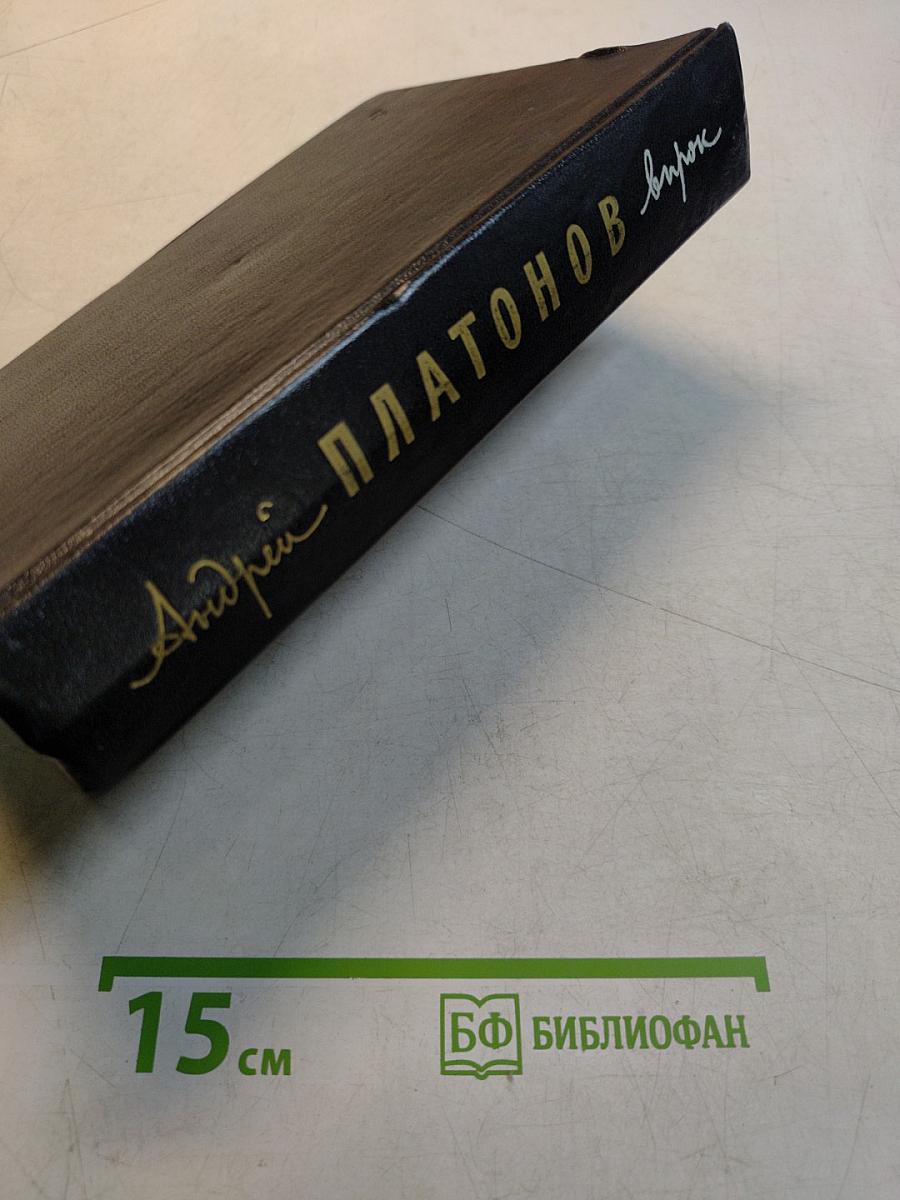 Вихрь
