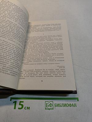 Избранное
