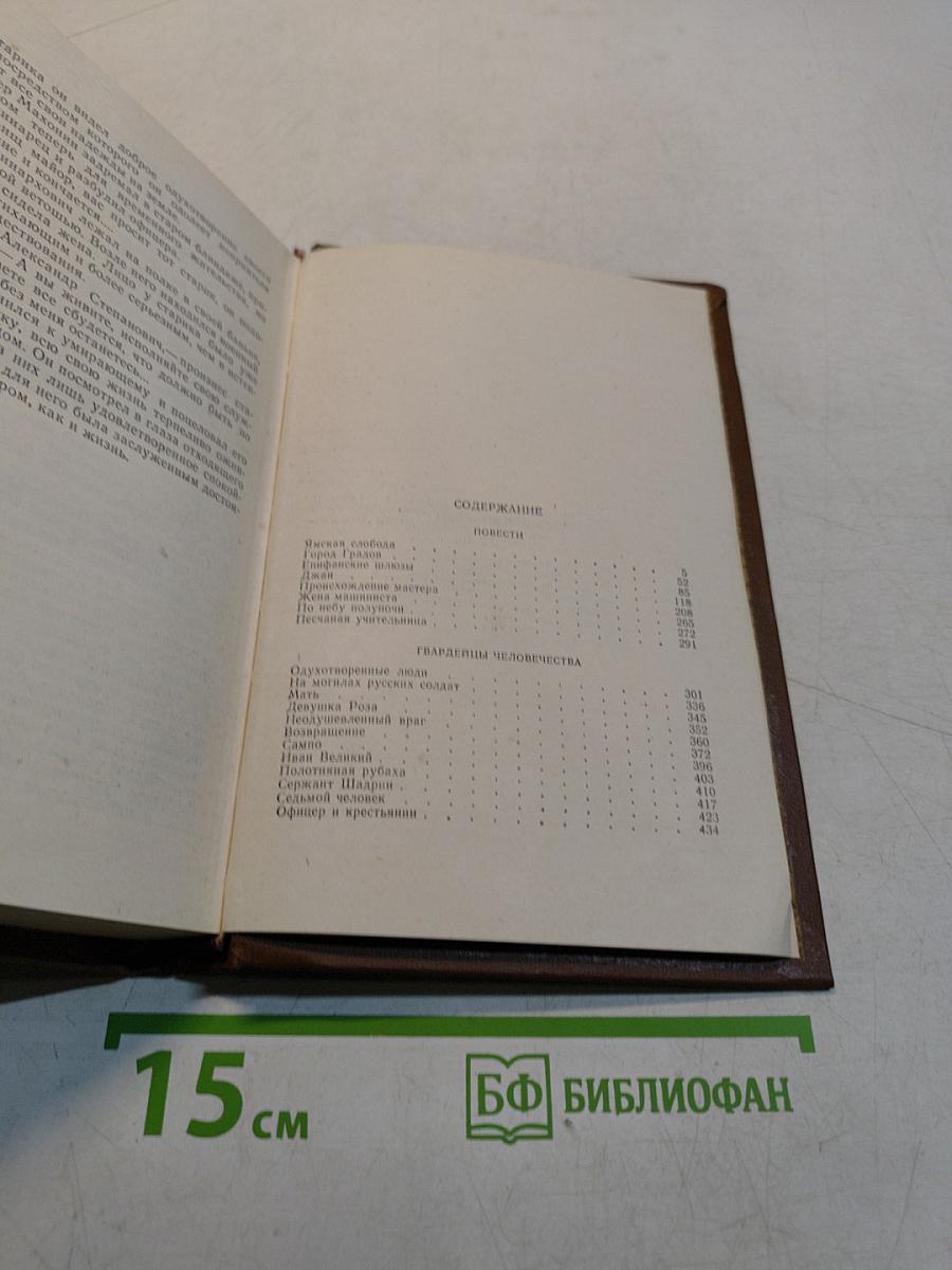 Избранное