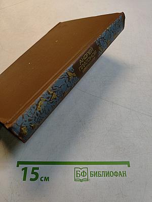 Избранное