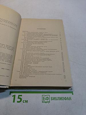 Методика факультативных занятий по физике