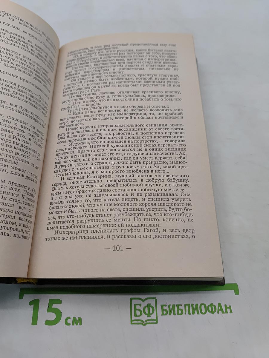Вольтерьянец