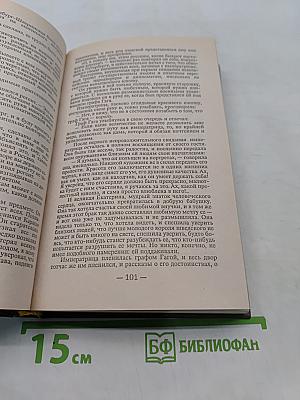 Вольтерьянец
