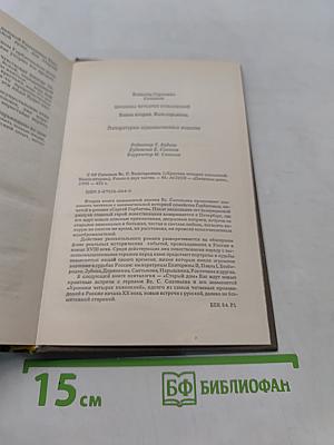 Вольтерьянец
