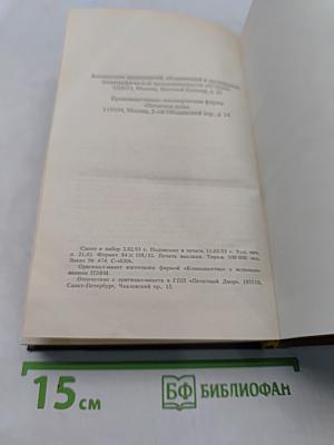 Вольтерьянец