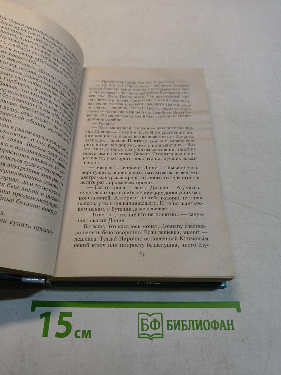 На то и волки-2