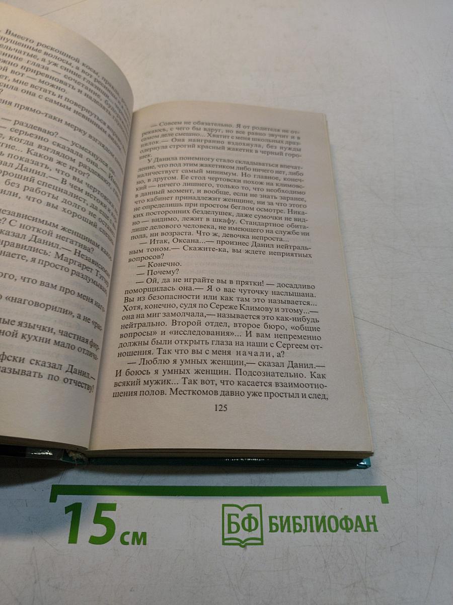 На то и волки-2