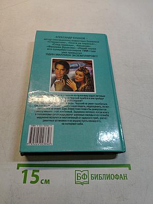 На то и волки-2