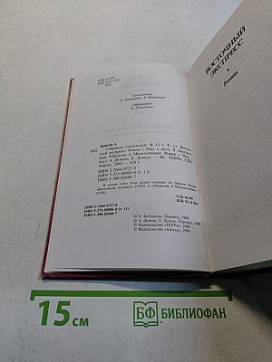 Восточный экспресс. Убийство в Месопотамии