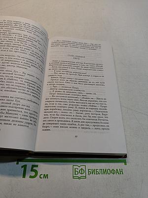 Восточный экспресс. Убийство в Месопотамии
