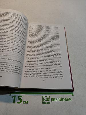 Восточный экспресс. Убийство в Месопотамии