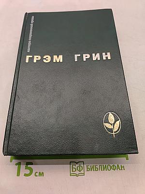 Избранное