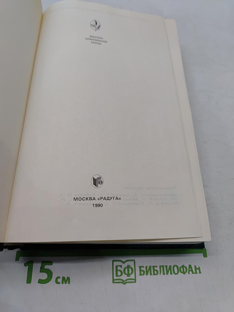 Избранное