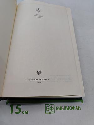 Избранное