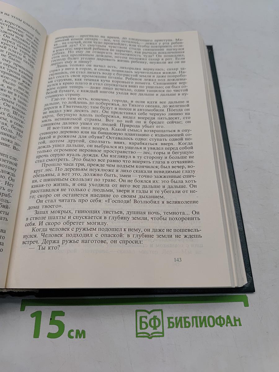 Избранное