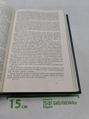 Избранное