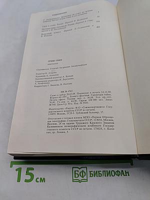 Избранное