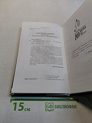 Наружное наблюдение. Команда. Часть 2