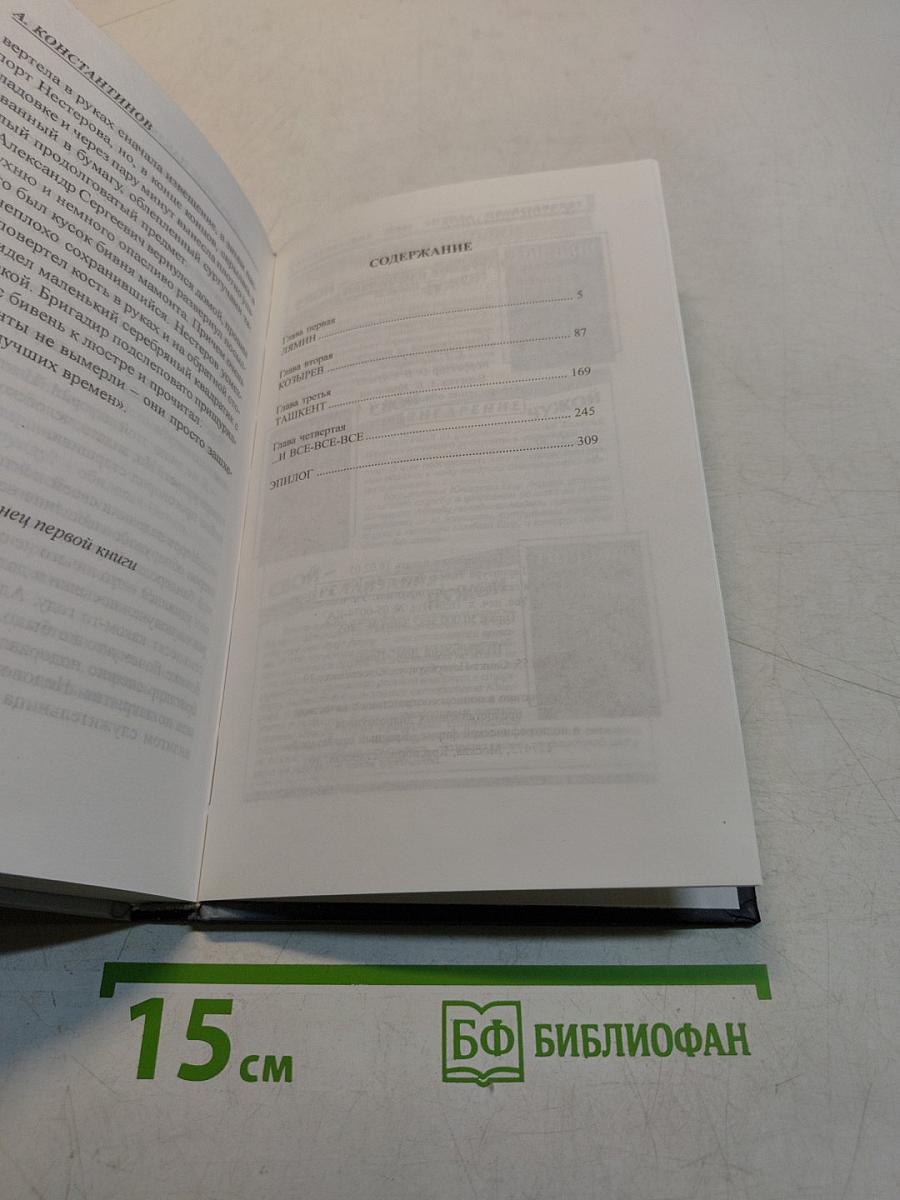 Наружное наблюдение. Команда. Часть 2
