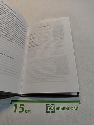 Наружное наблюдение. Команда. Часть 2