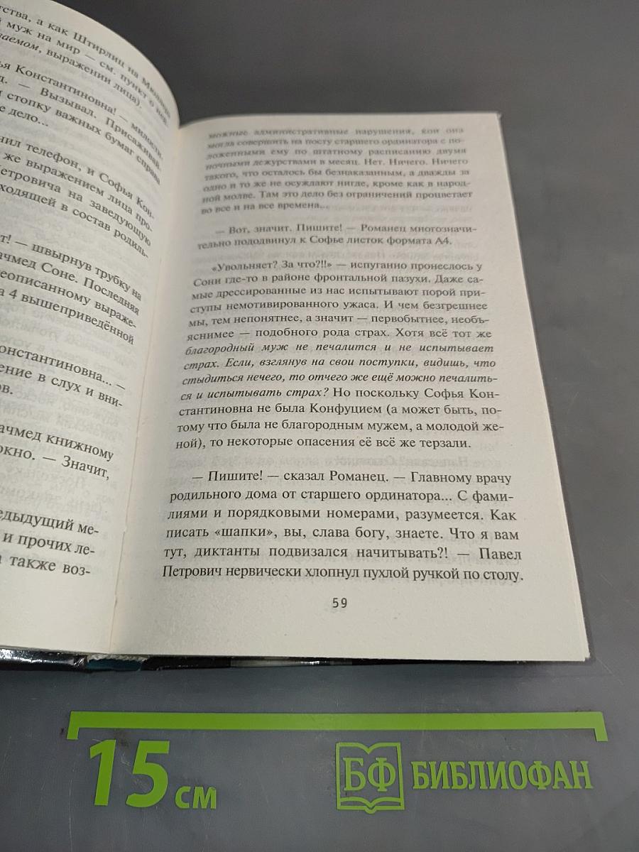 Девять месяцев, или «Комедия женских положений»