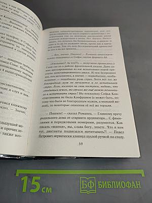 Девять месяцев, или «Комедия женских положений»