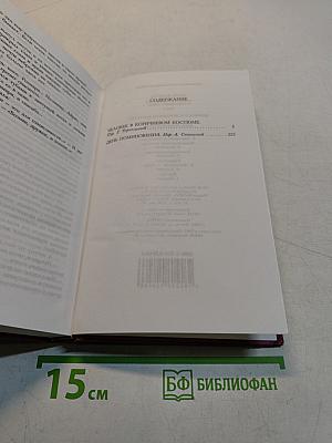 Человек в коричневом костюме. День поминовения