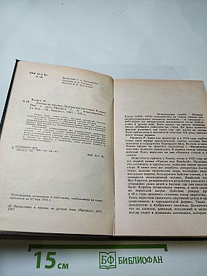 Лисица на чердаке. Деревянная пастушка