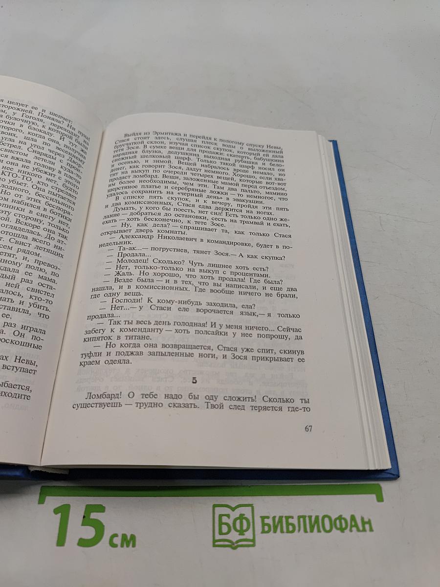 Холодное солнце. Книга II