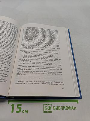Холодное солнце. Книга II