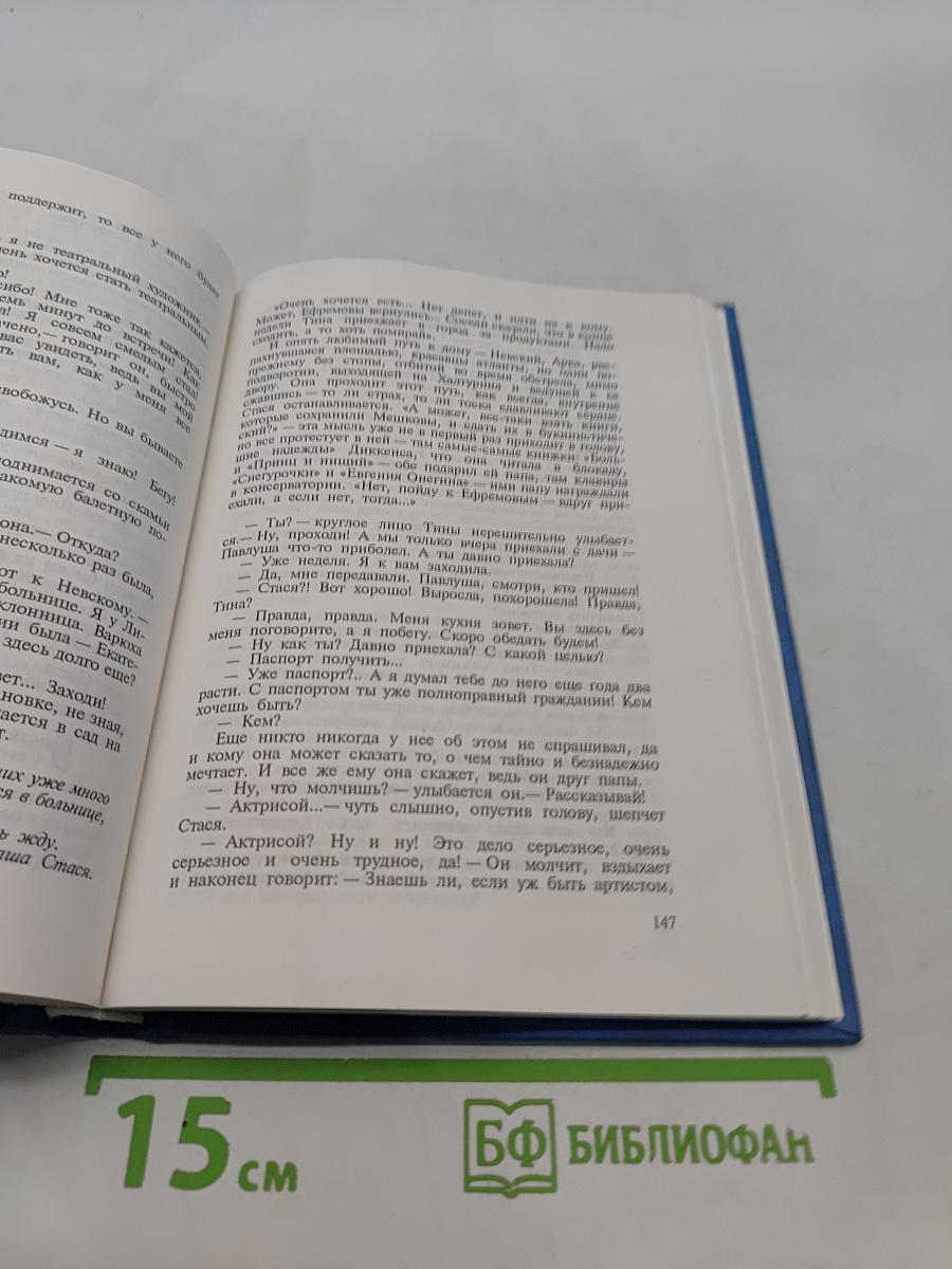 Холодное солнце. Книга II