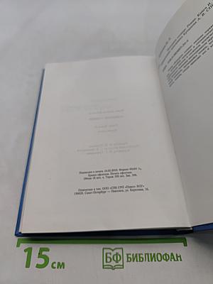 Холодное солнце. Книга II
