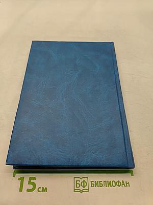 Холодное солнце. Книга II