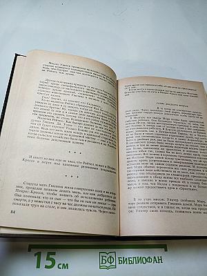 Лисица на чердаке. Деревянная пастушка