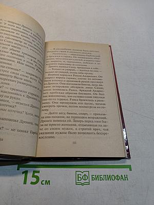 Дронго. Взгляд Горгоны
