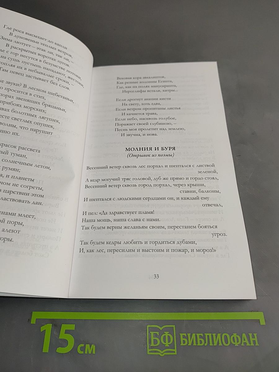 Где вьет гнездо пеликан. Поэзия Австралии XIX и XX веков